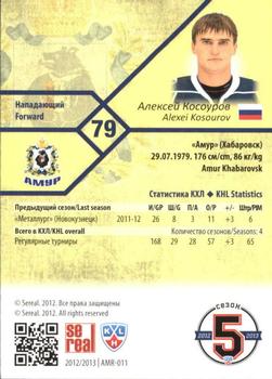 2012-13 Sereal KHL Basic Series #AMR-011 Alexei Kosourov Back