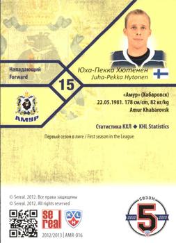 2012-13 Sereal KHL Basic Series #AMR-016 Juha-Pekka Hytonen Back