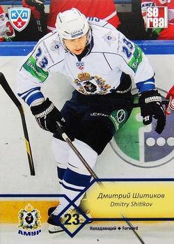 2012-13 Sereal KHL Basic Series #AMR-017 Dmitry Shitikov Front
