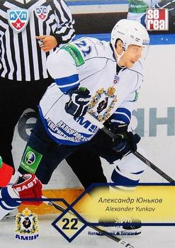 2012-13 Sereal KHL Basic Series #AMR-018 Alexander Yunkov Front