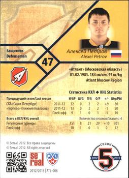 2012-13 Sereal KHL Basic Series #ATL-006 Alexei Petrov Back