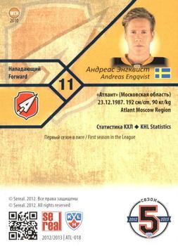 2012-13 Sereal KHL Basic Series #ATL-018 Andreas Engqvist Back