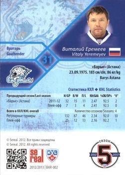 2012-13 Sereal KHL Basic Series #BAR-002 Vitali Yeremeyev Back