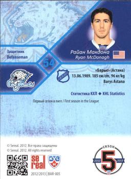 2012-13 Sereal KHL Basic Series #BAR-005 Ryan McDonagh Back