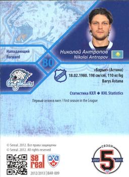 2012-13 Sereal KHL Basic Series #BAR-009 Nik Antropov Back