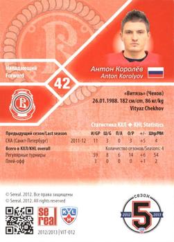 2012-13 Sereal KHL Basic Series #VIT-012 Anton Korolyov Back