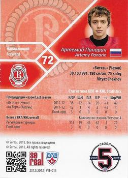2012-13 Sereal KHL Basic Series #VIT-015 Artemi Panarin Back
