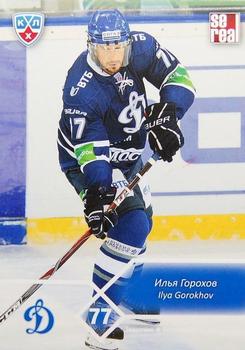 2012-13 Sereal KHL Basic Series #DYN-003 Ilja Gorokhov Front