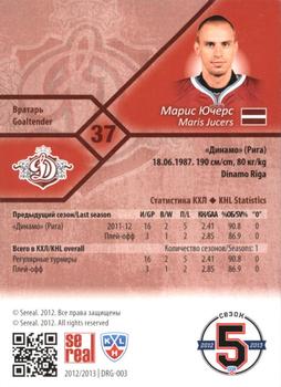 2012-13 Sereal KHL Basic Series #DRG-003 Maris Jucers Back