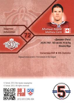 2012-13 Sereal KHL Basic Series #DRG-004 Mathieu Carle Back