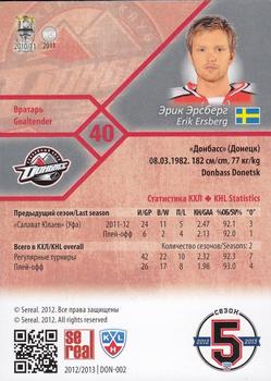 2012-13 Sereal KHL Basic Series #DON-002 Erik Ersberg Back