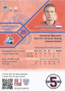 2012-13 Sereal KHL Basic Series #LKO-013 Viktor Kozlov Back