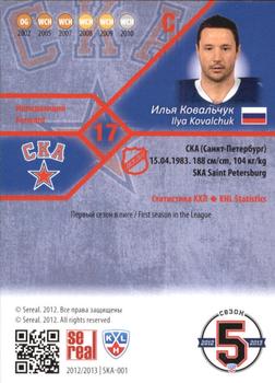 2012-13 Sereal KHL Basic Series #SKA-001 Ilya Kovalchuk Back