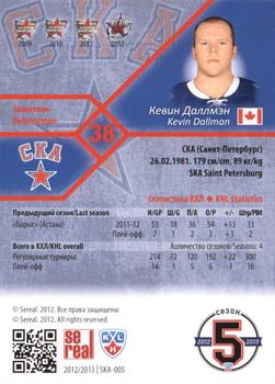 2012-13 Sereal KHL Basic Series #SKA-005 Kevin Dallman Back