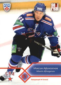 2012-13 Sereal KHL Basic Series #SKA-008 Maxim Afinogenov Front