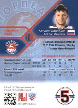 2012-13 Sereal KHL Basic Series #TOR-010 Mikhail Varnakov Back