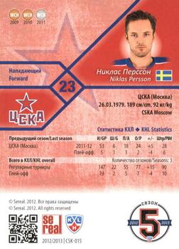 2012-13 Sereal KHL Basic Series #CSK-015 Niklas Persson Back