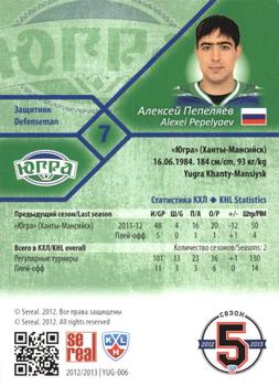 2012-13 Sereal KHL Basic Series #YUG-006 Alexei Pepelyaev Back