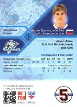 2012-13 Sereal KHL Basic Series - Silver #BAR-015 Vadim Krasnoslobodtsev Back