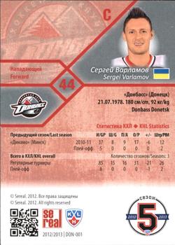 2012-13 Sereal KHL Basic Series - Silver #DON-001 Sergei Varlamov Back