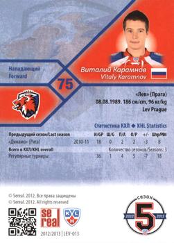 2012-13 Sereal KHL Basic Series - Silver #LEV-013 Vitaly Karamnov Back