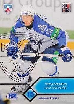 2012-13 Sereal KHL Basic Series - Silver #NKH-017 Pyotr Khokhryakov Front