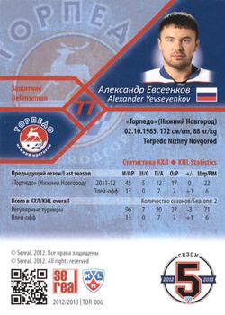 2012-13 Sereal KHL Basic Series - Silver #TOR-006 Alexander Yevseyenko Back