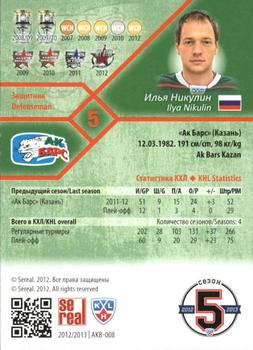 2012-13 Sereal KHL Basic Series - Gold #AKB-008 Ilya Nikulin Back