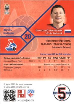 2012-13 Sereal KHL Basic Series - Gold #LKO-003 Vitaly Kolesnik Back