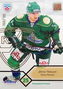 2012-13 Sereal KHL Basic Series - Gold #SAL-010 Denis Parshin Front