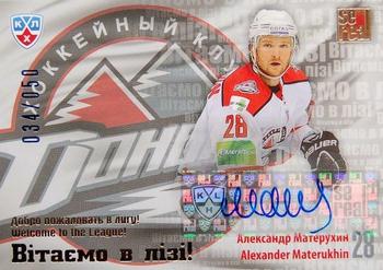 2012-13 Sereal KHL Basic Series - Welcome to the League #WEL-D20 Alexander Materukhin Front