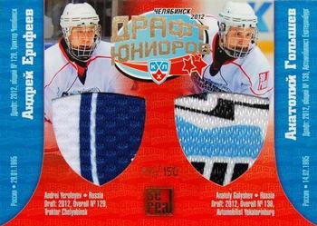 2012-13 Sereal KHL Basic Series - KHL Draft Double Jerseys #DRD-016 Andrei Yerofeyev / Anatoly Golyshev Front