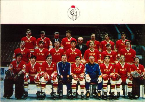 1973-74 Soviet National Team Postcards #1 Soviet Union Team Photo Front