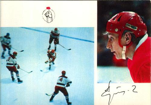 1973-74 Soviet National Team Postcards #4 Alexander Gusev Front