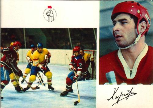 1973-74 Soviet National Team Postcards #8 Valeri Kharlamov Front