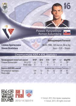 2013-14 Sereal (KHL) #SLO-014 Roman Kukumberg Back