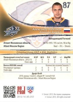 2013-14 Sereal (KHL) #ATL-012 Alexander Kadeikin Back