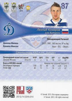 2013-14 Sereal (KHL) #DYN-014 Leo Komarov Back