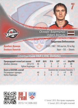 2013-14 Sereal (KHL) #DON-003 Oskars Bartulis Back