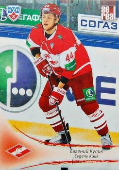 2013-14 Sereal (KHL) #SPR-006 Evgeny Kulik Front