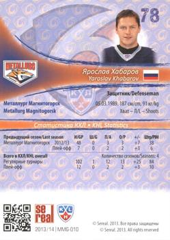 2013-14 Sereal (KHL) #MMG-010 Yaroslav Khabarov Back