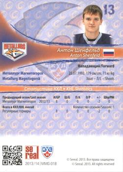 2013-14 Sereal (KHL) #MMG-018 Anton Shenfeld Back