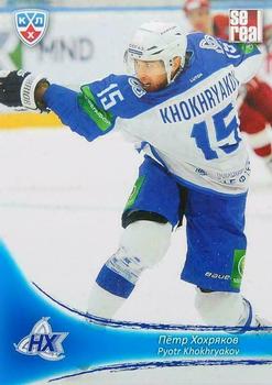 2013-14 Sereal (KHL) #NKH-017 Pyotr Khokhryakov Front
