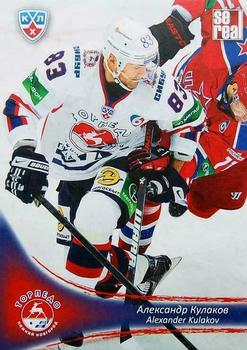 2013-14 Sereal (KHL) #TOR-013 Alexander Kulakov Front