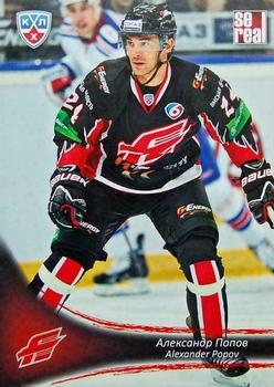 2013-14 Sereal (KHL) #AVG-016 Alexander Popov Front