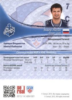 2013-14 Sereal (KHL) #ADM-001 Enver Lisin Back