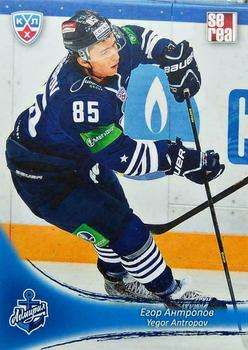 2013-14 Sereal (KHL) #ADM-004 Yegor Antropov Front