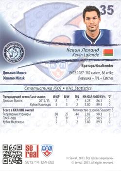 2013-14 Sereal (KHL) - Silver #DMI-002 Kevin Lalande Back