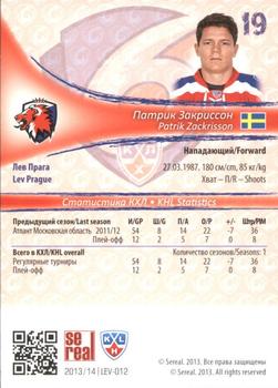 2013-14 Sereal (KHL) - Silver #LEV-012 Patrik Zackrisson Back