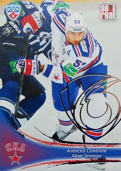 2013-14 Sereal (KHL) - Silver #SKA-008 Alexei Semenov Front